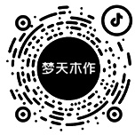 抖音—夢天木作體驗館