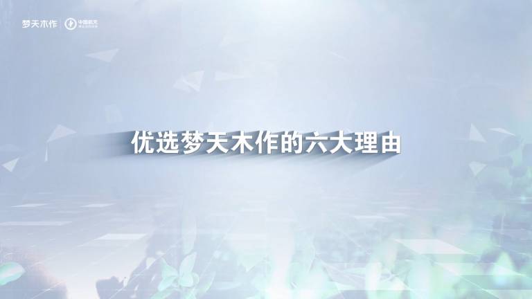 優(yōu)選夢天木作的六大理由